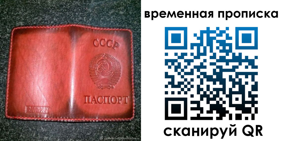 временная регистрация в квартире в Архангельской области