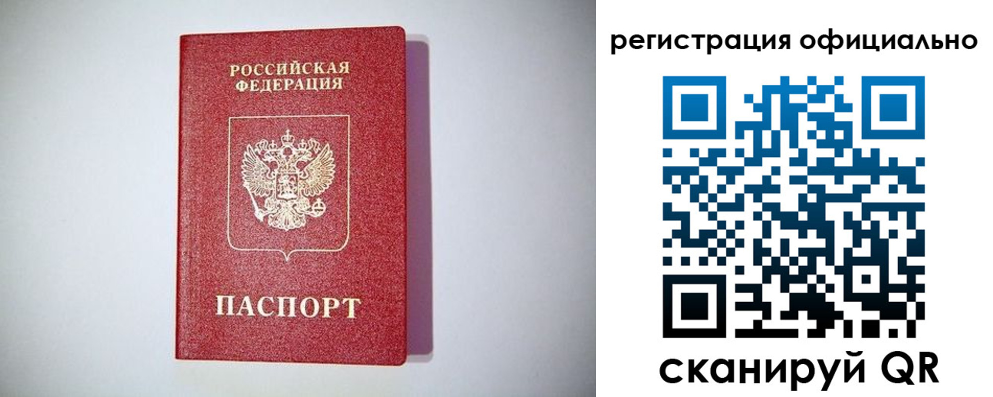прописка ребенка в Архангельской области