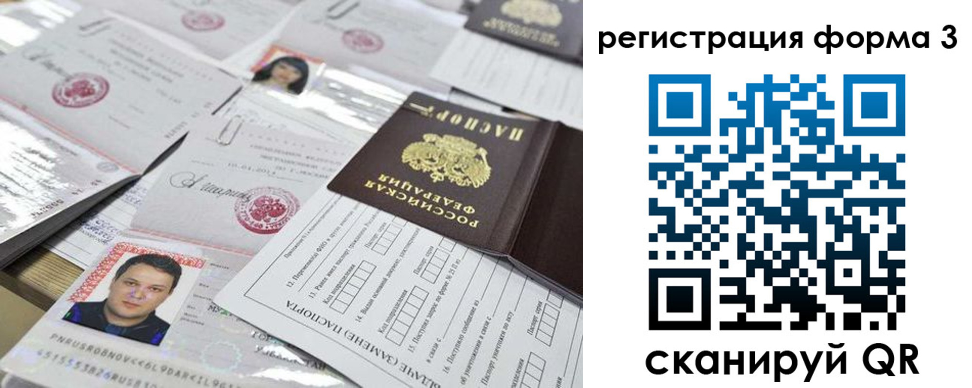 регистрация для школы в Архангельской области