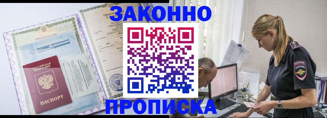 прописка поиск в Архангельской области