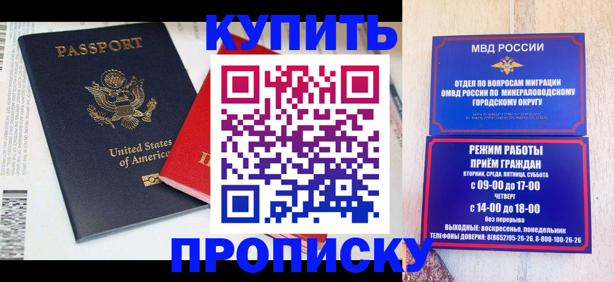 где прописаться в Архангельской области
