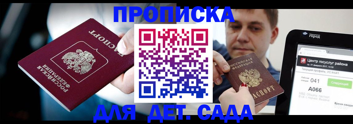 прописка гарантия в Архангельской области