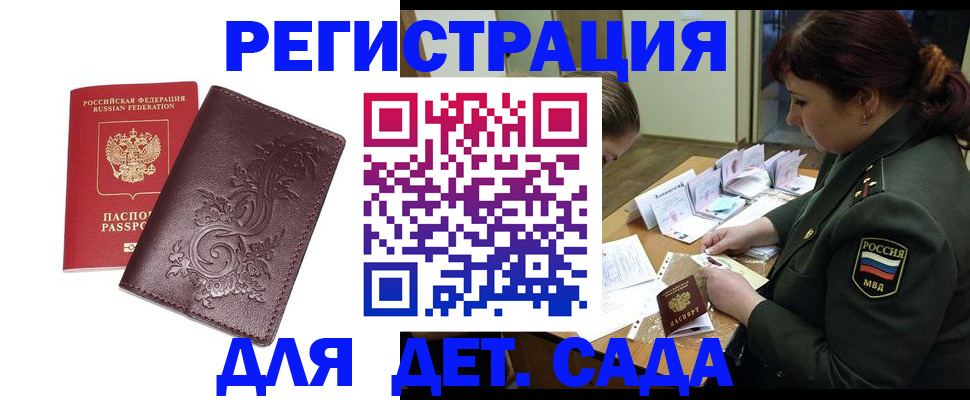 временная регистрация недорого в Архангельской области