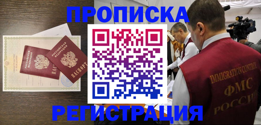 прописка для военкомата в Архангельской области