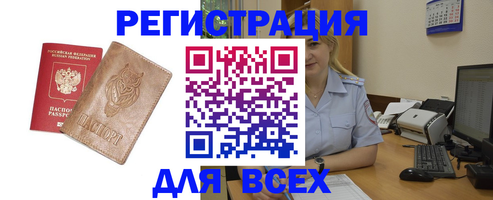 прописка для школы в Архангельской области