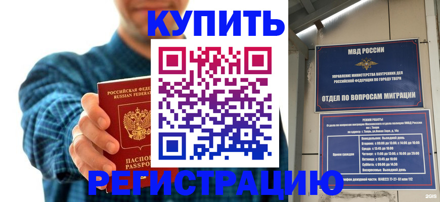 временная регистрация надежно в Архангельской области