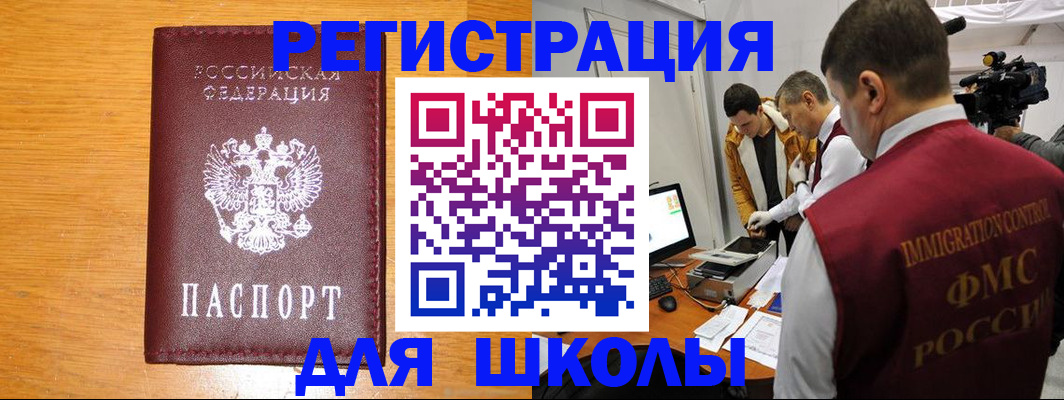 прописка в Архангельской области