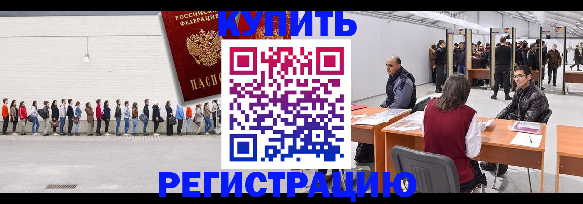 временная регистрация госуслуги в Архангельской области