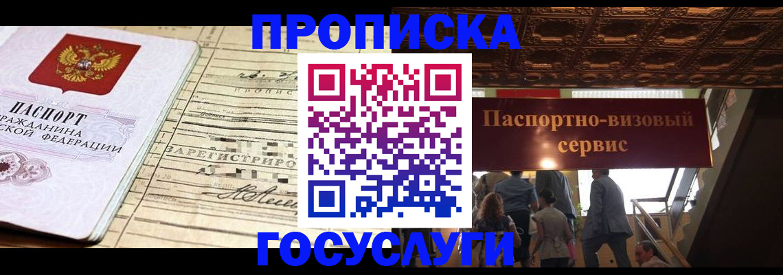 где прописаться в Архангельской области